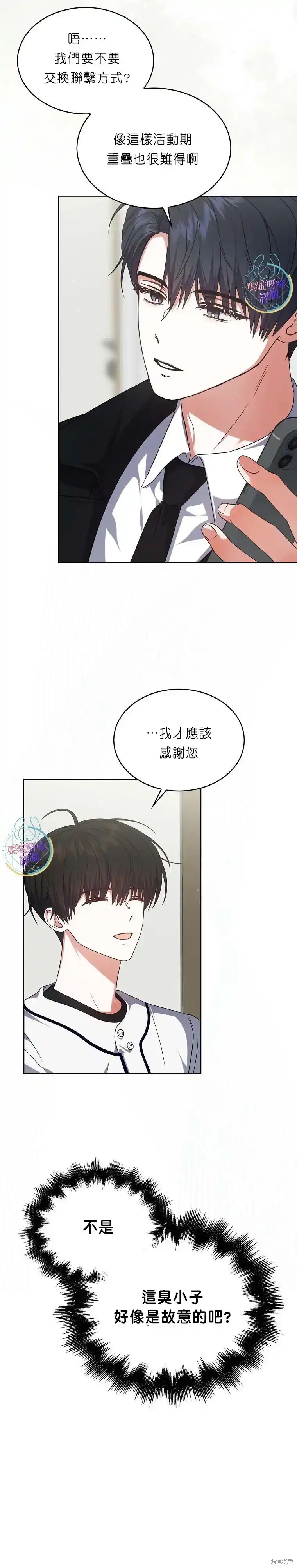 第76话-不出道就完蛋了_h-jangjin,SOHEUN,DS.Back（第10张）