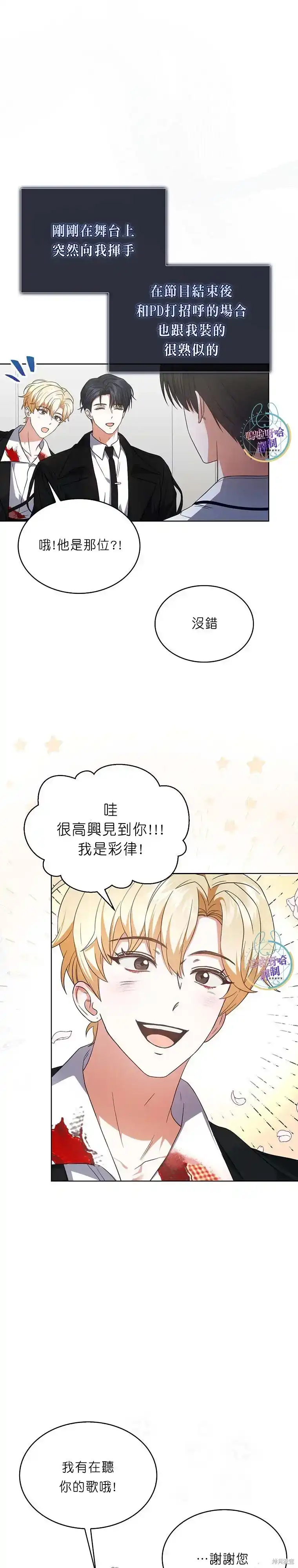 第76话-不出道就完蛋了_h-jangjin,SOHEUN,DS.Back（第8张）