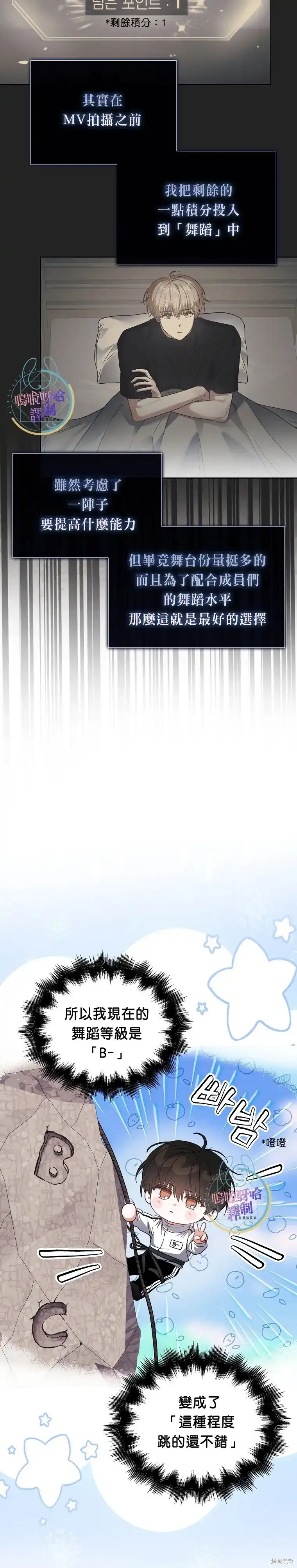 第77话-不出道就完蛋了_h-jangjin,SOHEUN,DS.Back（第11张）