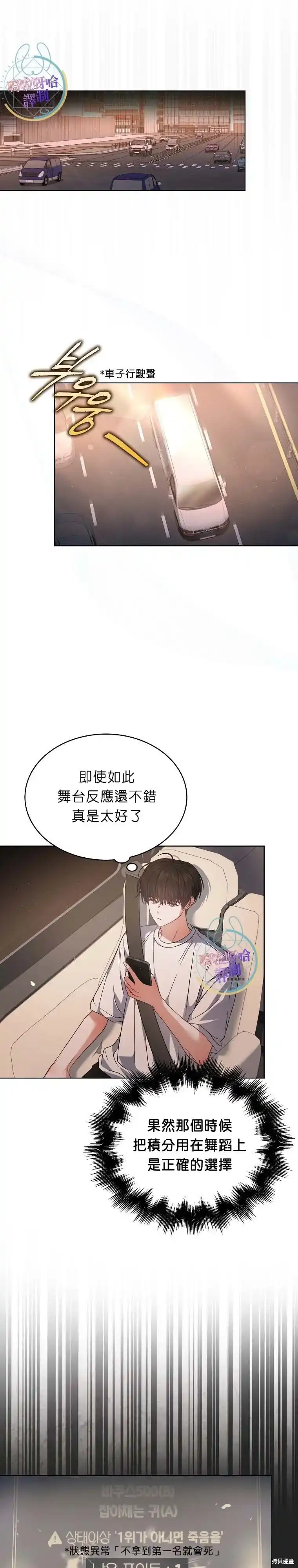 第77话-不出道就完蛋了_h-jangjin,SOHEUN,DS.Back（第10张）