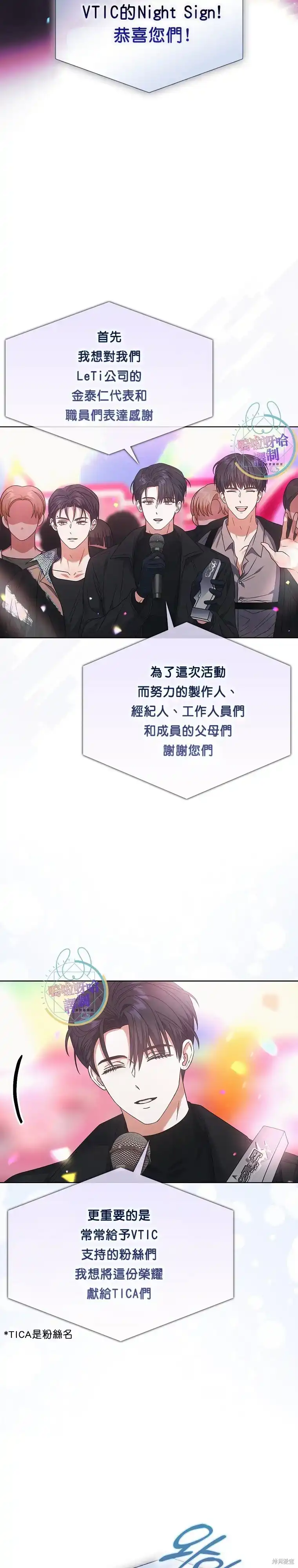 第77话-不出道就完蛋了_h-jangjin,SOHEUN,DS.Back（第8张）