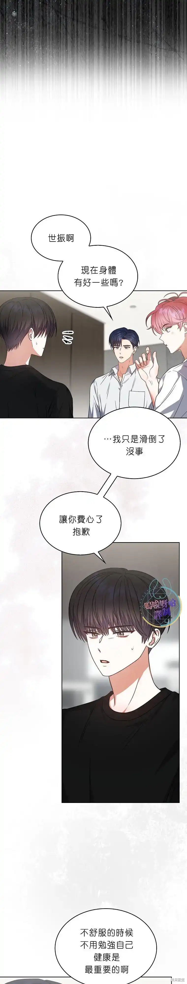 第77话-不出道就完蛋了_h-jangjin,SOHEUN,DS.Back（第3张）