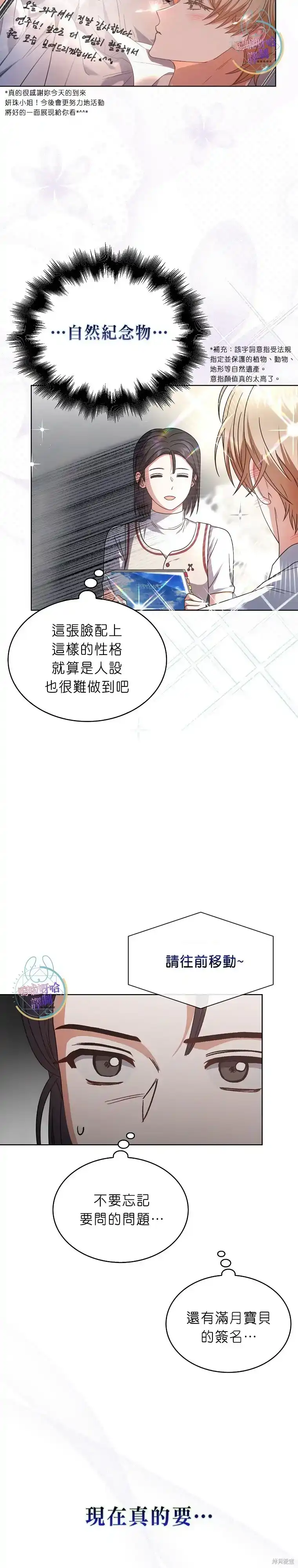 第78话-不出道就完蛋了_h-jangjin,SOHEUN,DS.Back（第16张）