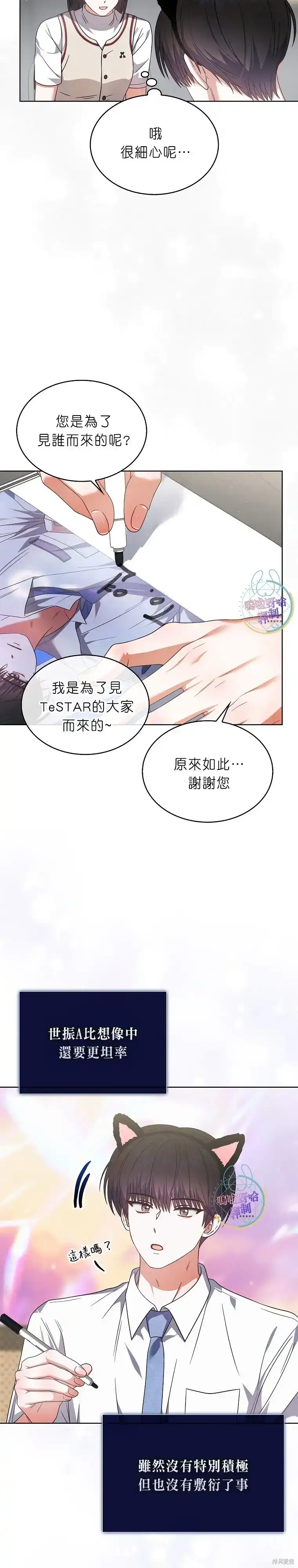第78话-不出道就完蛋了_h-jangjin,SOHEUN,DS.Back（第9张）