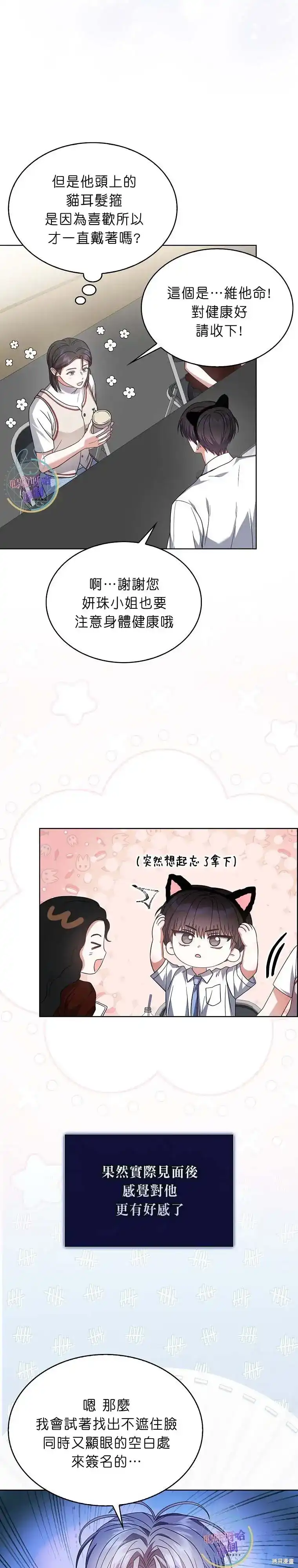 第78话-不出道就完蛋了_h-jangjin,SOHEUN,DS.Back（第10张）