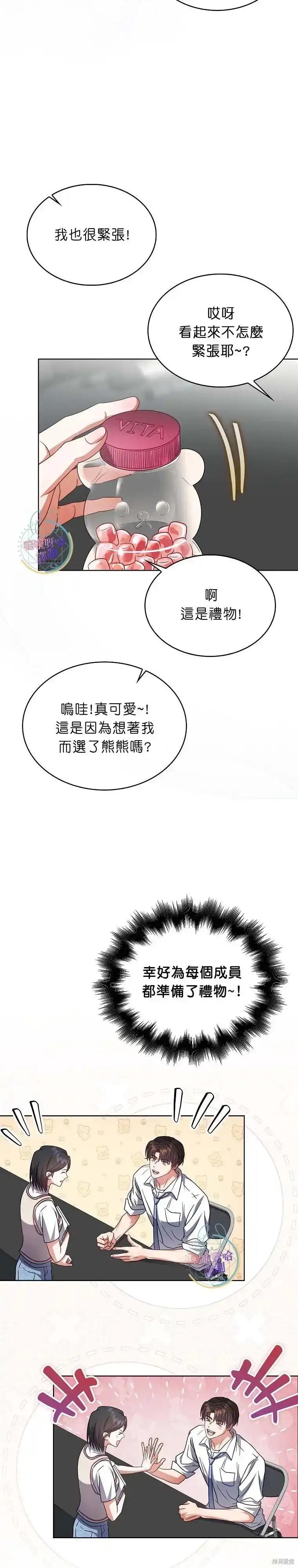 第78话-不出道就完蛋了_h-jangjin,SOHEUN,DS.Back（第13张）