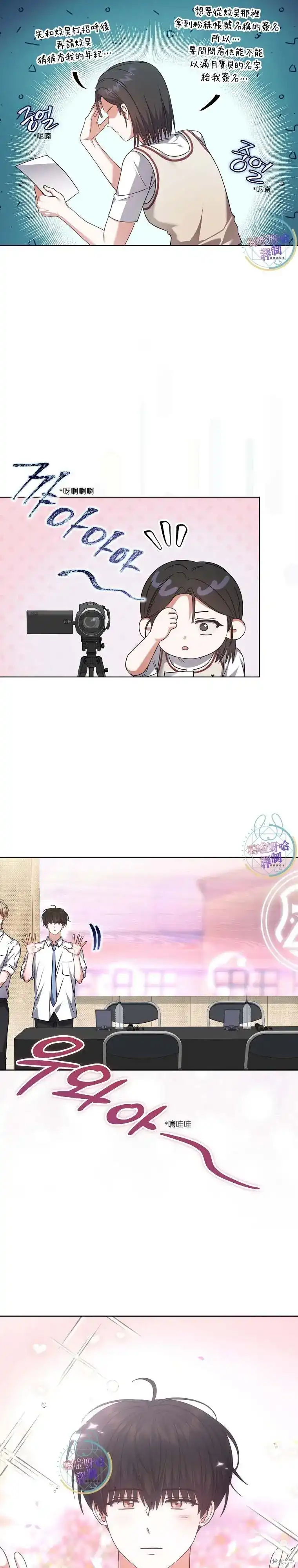 第78话-不出道就完蛋了_h-jangjin,SOHEUN,DS.Back（第1张）