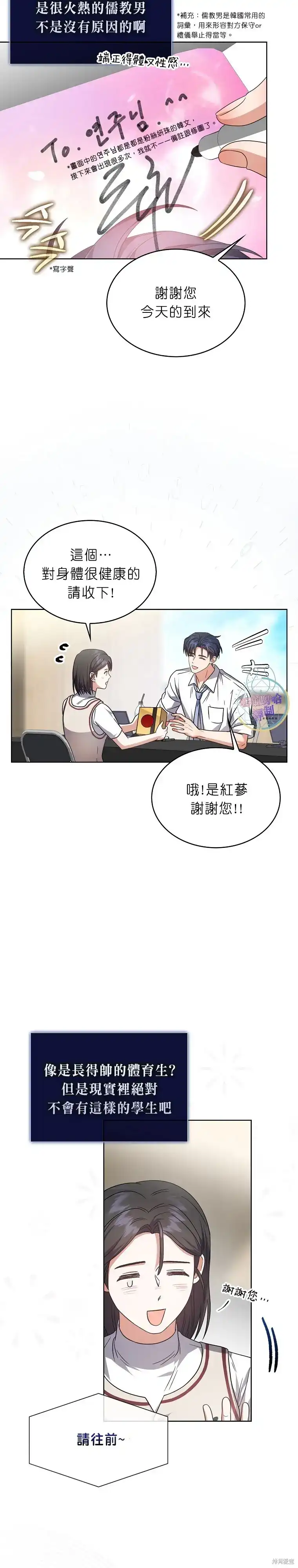 第78话-不出道就完蛋了_h-jangjin,SOHEUN,DS.Back（第7张）