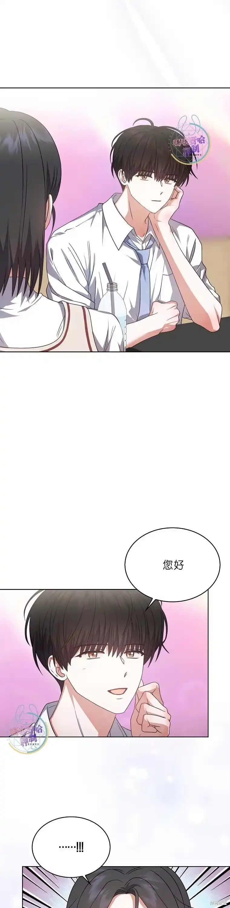 第78话-不出道就完蛋了_h-jangjin,SOHEUN,DS.Back（第17张）