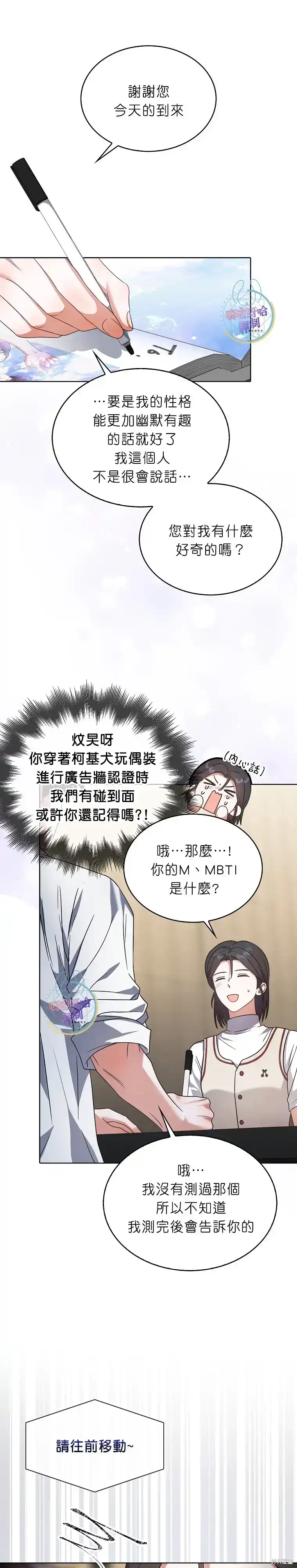 第78话-不出道就完蛋了_h-jangjin,SOHEUN,DS.Back（第21张）