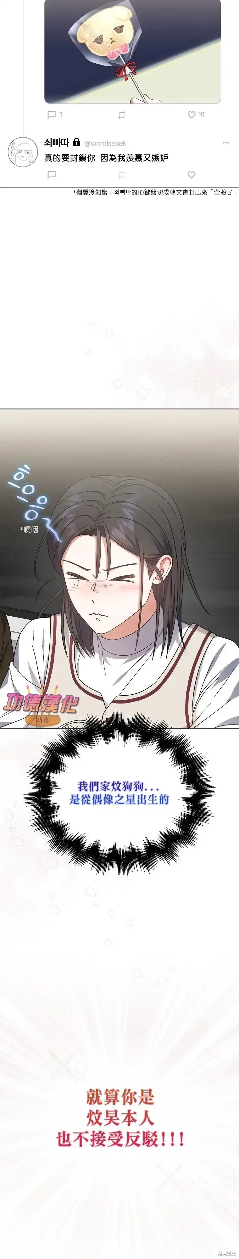 第79话-不出道就完蛋了_h-jangjin,SOHEUN,DS.Back（第2张）