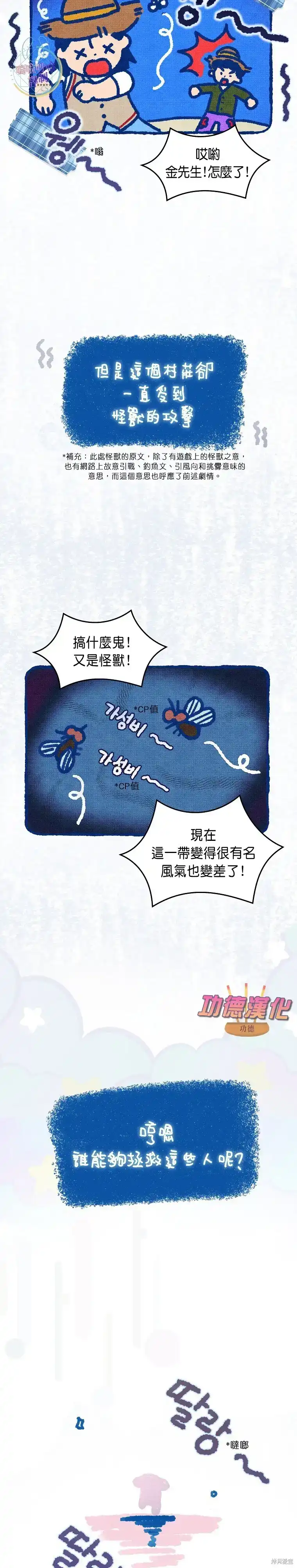 第79话-不出道就完蛋了_h-jangjin,SOHEUN,DS.Back（第17张）