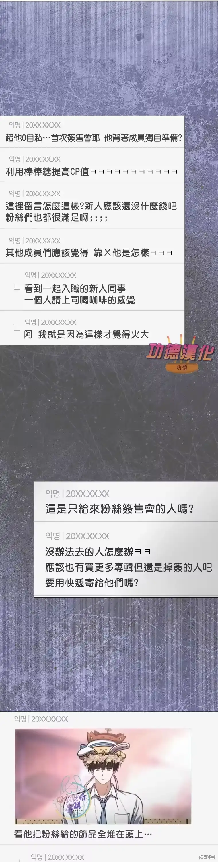第79话-不出道就完蛋了_h-jangjin,SOHEUN,DS.Back（第14张）