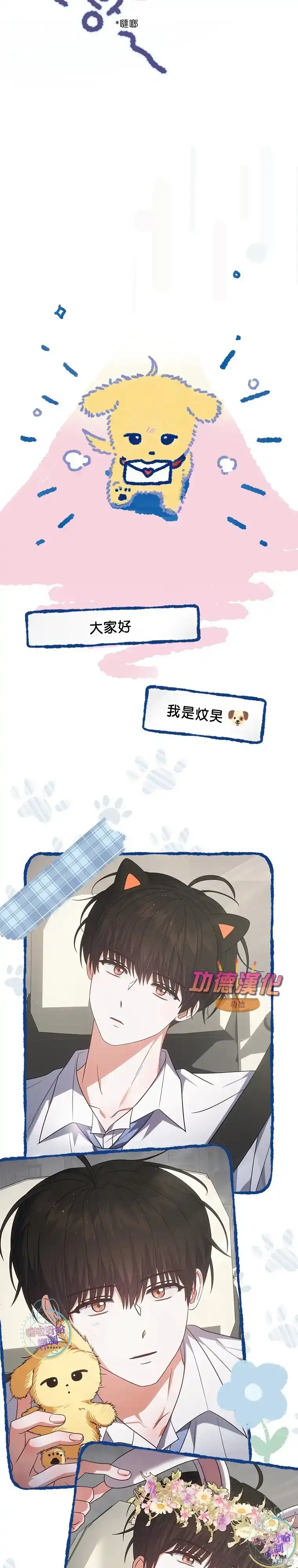 第79话-不出道就完蛋了_h-jangjin,SOHEUN,DS.Back（第18张）