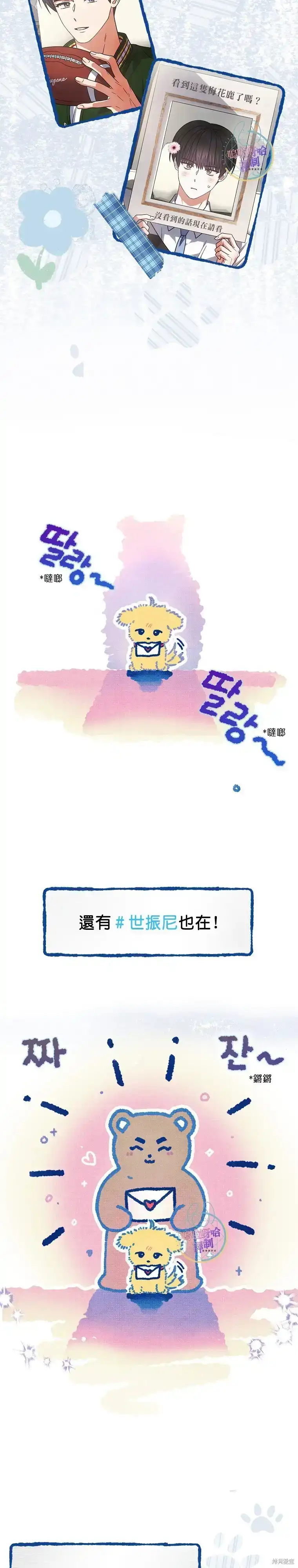 第79话-不出道就完蛋了_h-jangjin,SOHEUN,DS.Back（第20张）