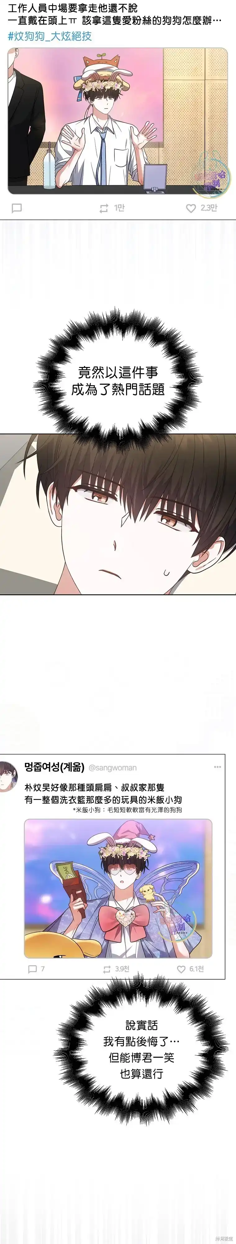 第79话-不出道就完蛋了_h-jangjin,SOHEUN,DS.Back（第11张）