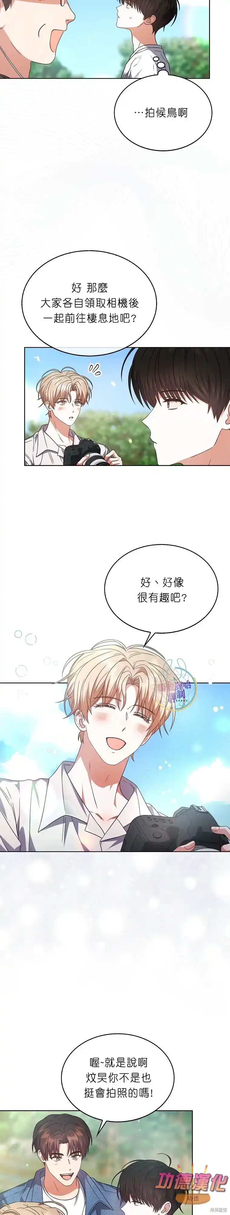 第80话-不出道就完蛋了_h-jangjin,SOHEUN,DS.Back（第2张）
