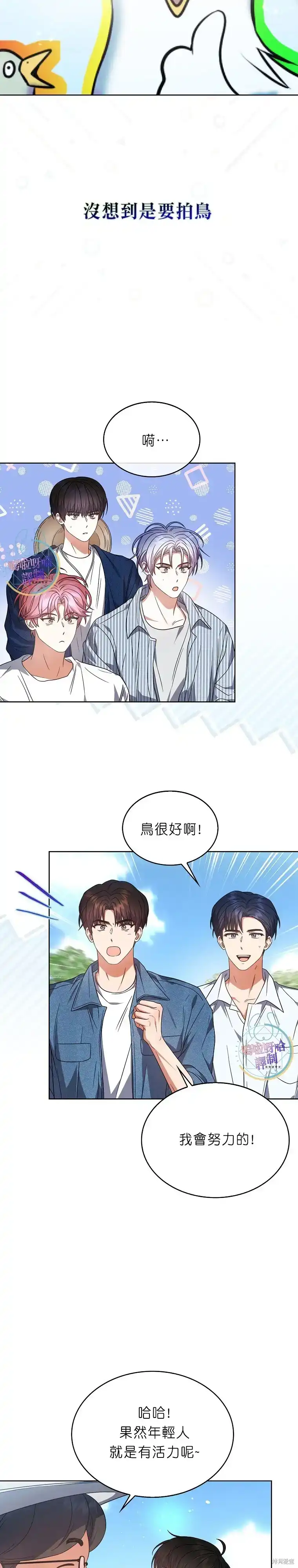 第80话-不出道就完蛋了_h-jangjin,SOHEUN,DS.Back（第1张）