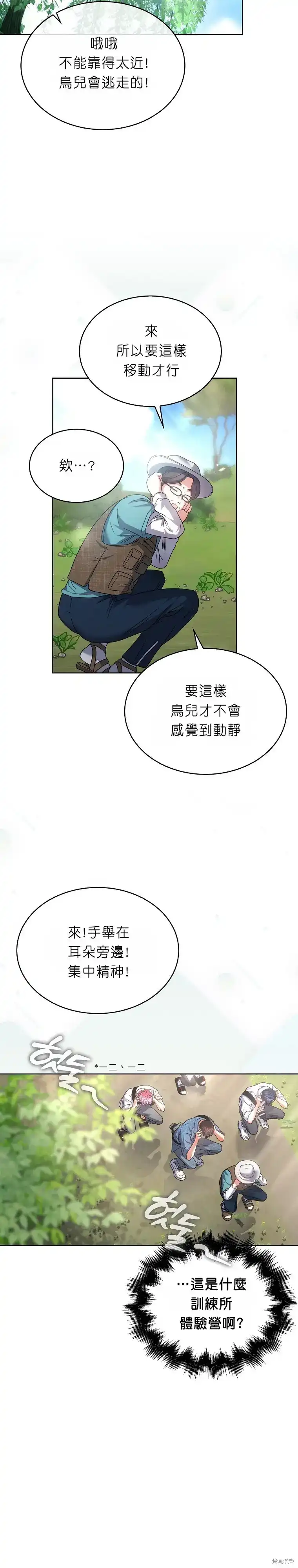 第80话-不出道就完蛋了_h-jangjin,SOHEUN,DS.Back（第8张）