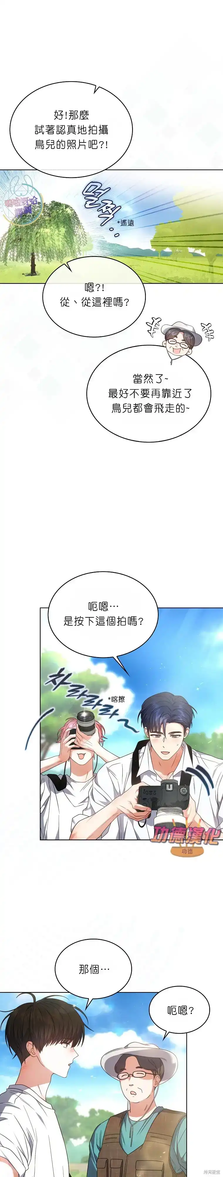 第80话-不出道就完蛋了_h-jangjin,SOHEUN,DS.Back（第9张）