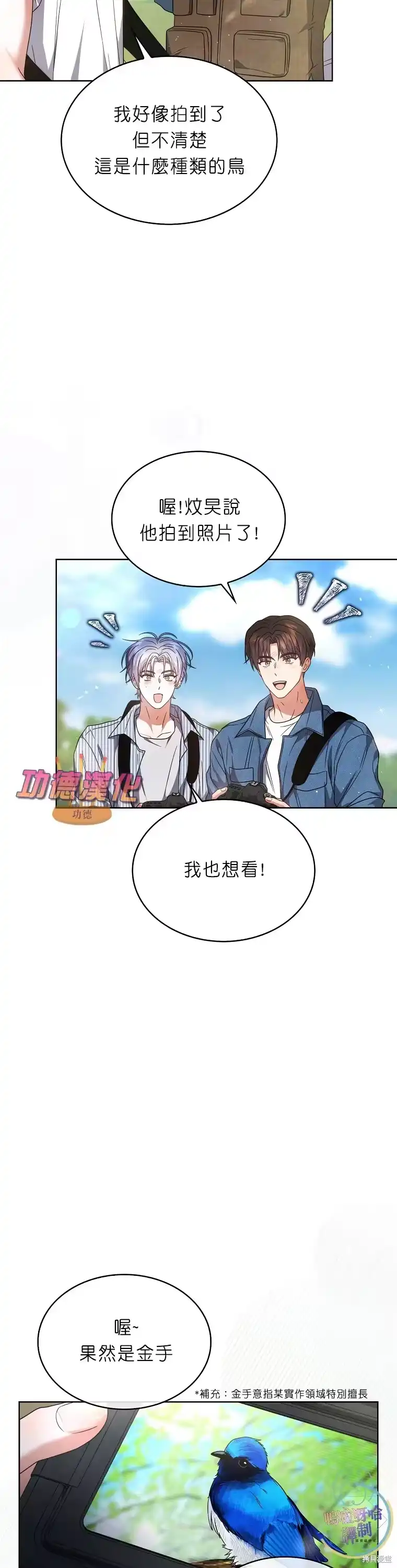 第80话-不出道就完蛋了_h-jangjin,SOHEUN,DS.Back（第10张）