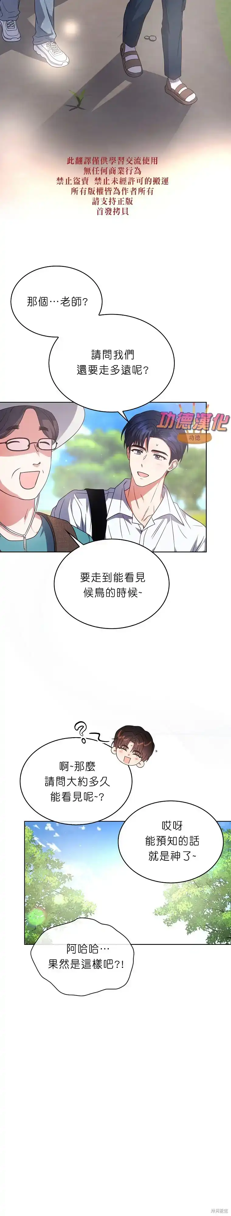 第80话-不出道就完蛋了_h-jangjin,SOHEUN,DS.Back（第6张）
