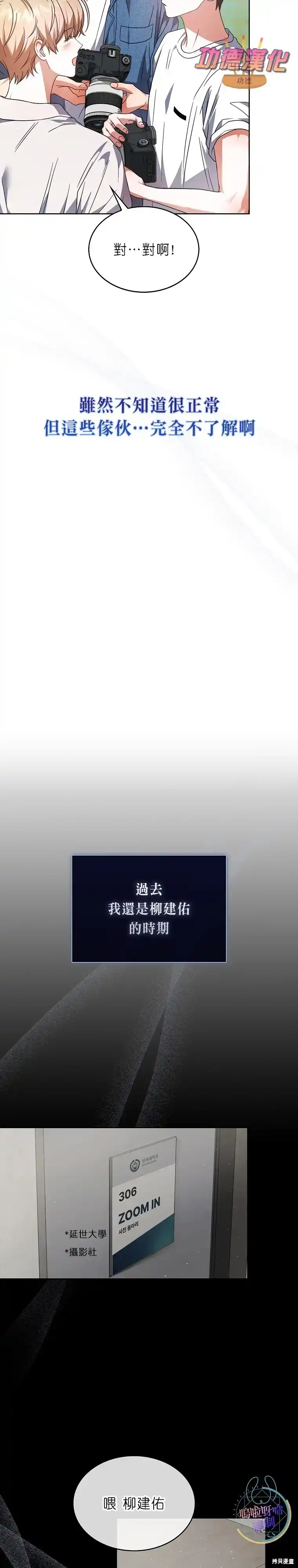 第80话-不出道就完蛋了_h-jangjin,SOHEUN,DS.Back（第3张）