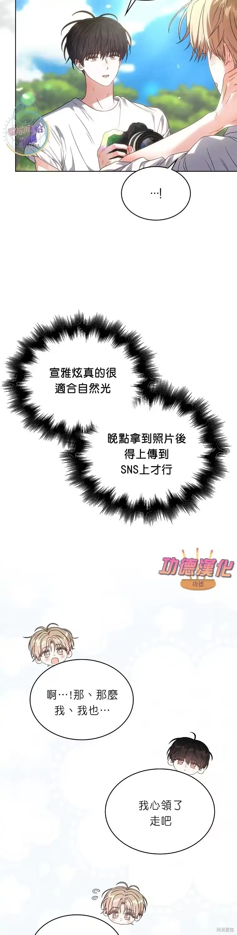 第80话-不出道就完蛋了_h-jangjin,SOHEUN,DS.Back（第14张）