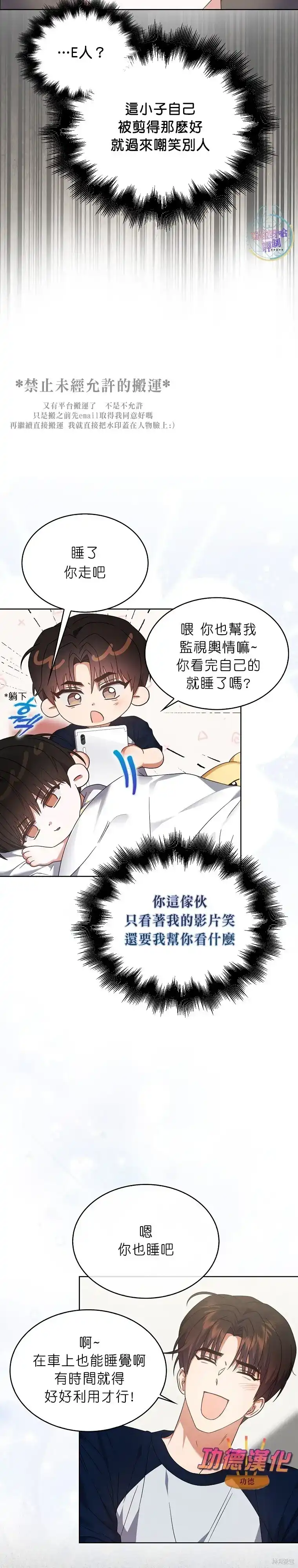 第81话-不出道就完蛋了_h-jangjin,SOHEUN,DS.Back（第6张）