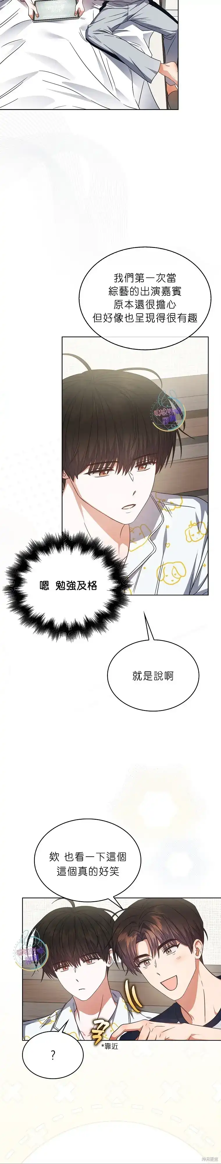 第81话-不出道就完蛋了_h-jangjin,SOHEUN,DS.Back（第3张）