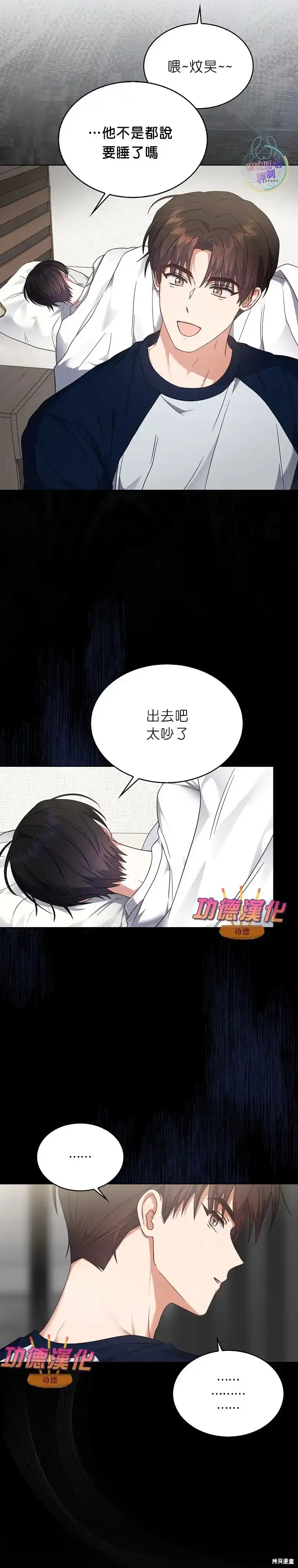 第81话-不出道就完蛋了_h-jangjin,SOHEUN,DS.Back（第7张）