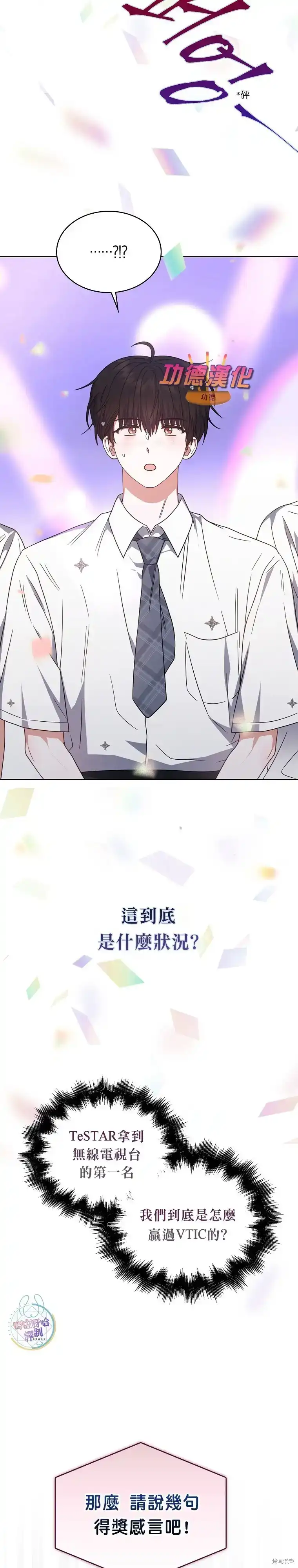 第81话-不出道就完蛋了_h-jangjin,SOHEUN,DS.Back（第15张）