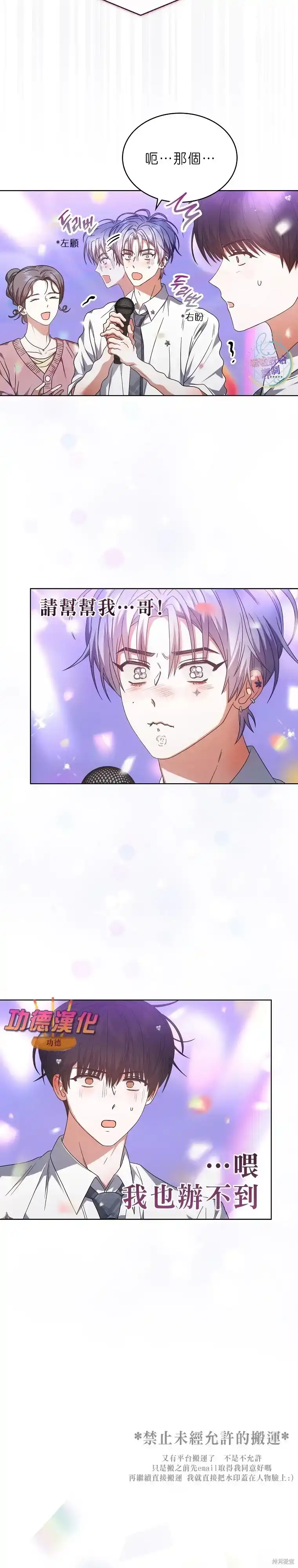 第81话-不出道就完蛋了_h-jangjin,SOHEUN,DS.Back（第16张）