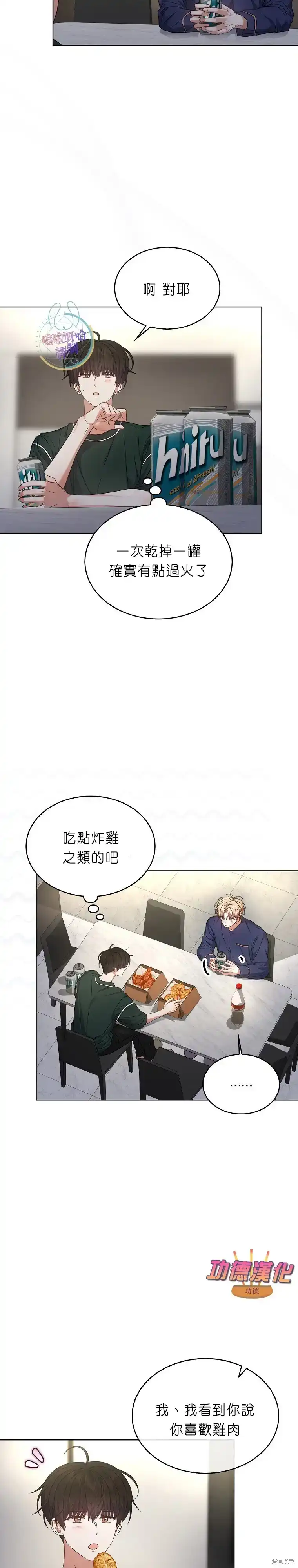 第82话-不出道就完蛋了_h-jangjin,SOHEUN,DS.Back（第8张）