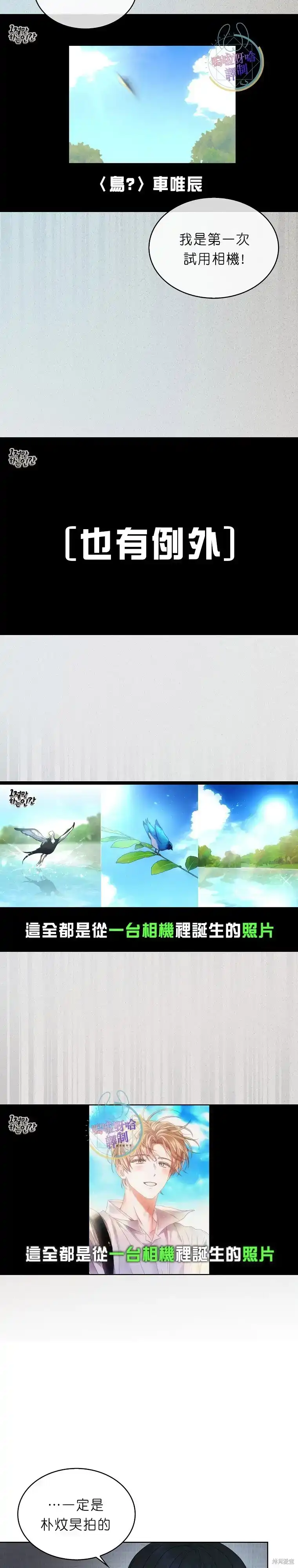 第82话-不出道就完蛋了_h-jangjin,SOHEUN,DS.Back（第14张）