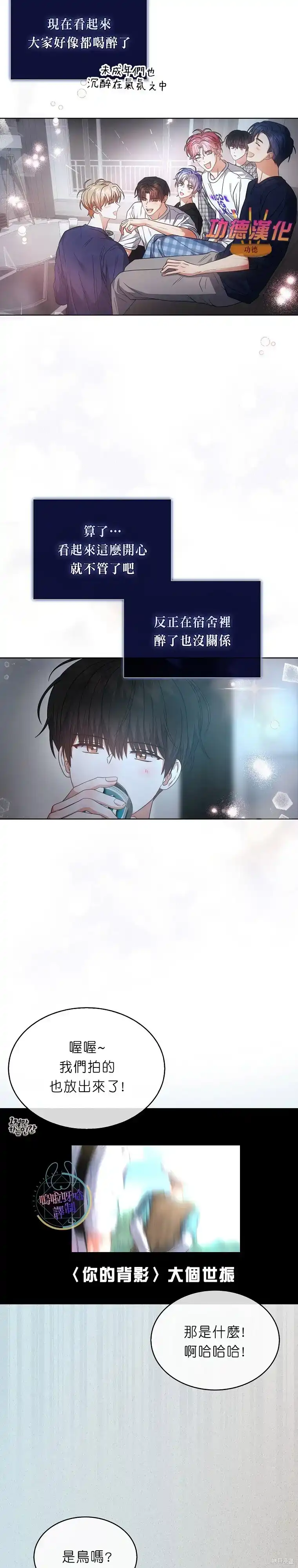 第82话-不出道就完蛋了_h-jangjin,SOHEUN,DS.Back（第13张）