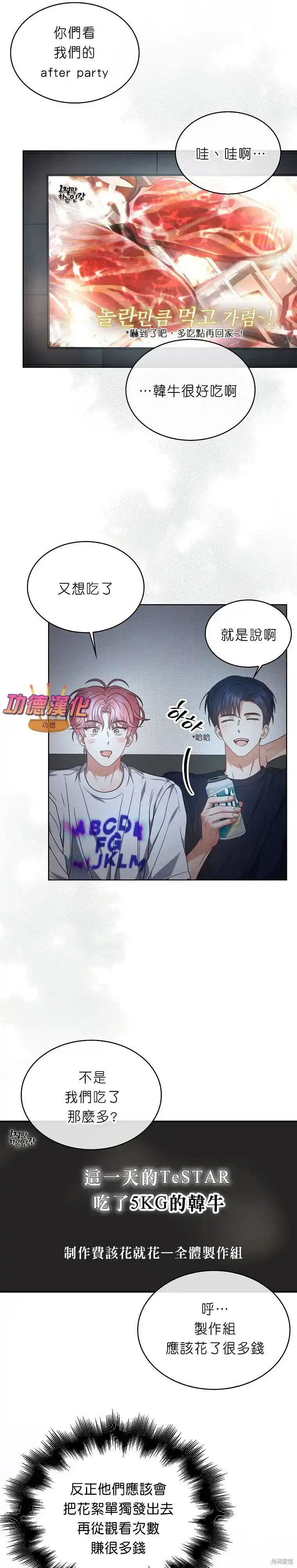 第82话-不出道就完蛋了_h-jangjin,SOHEUN,DS.Back（第11张）