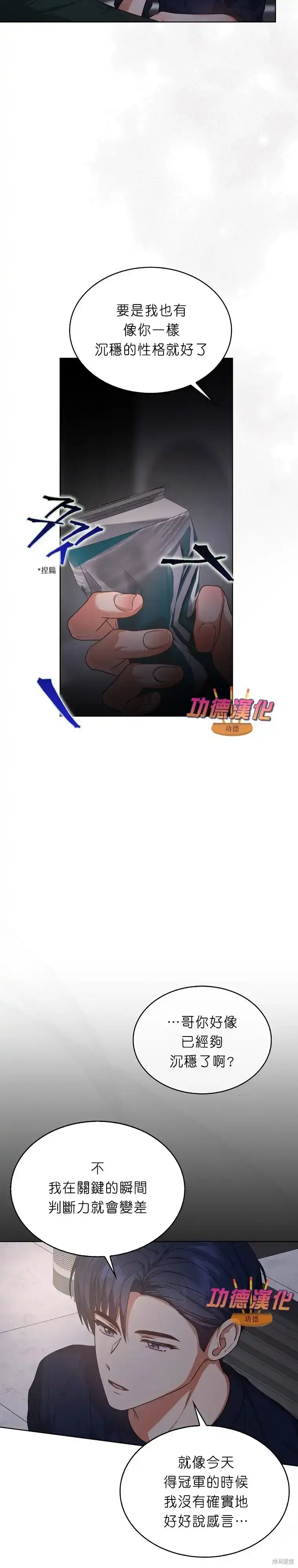第82话-不出道就完蛋了_h-jangjin,SOHEUN,DS.Back（第21张）