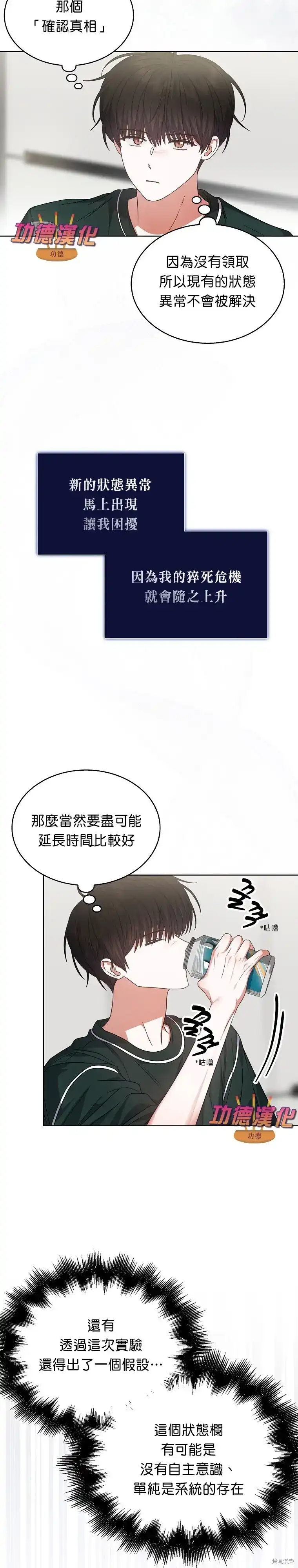 第82话-不出道就完蛋了_h-jangjin,SOHEUN,DS.Back（第1张）