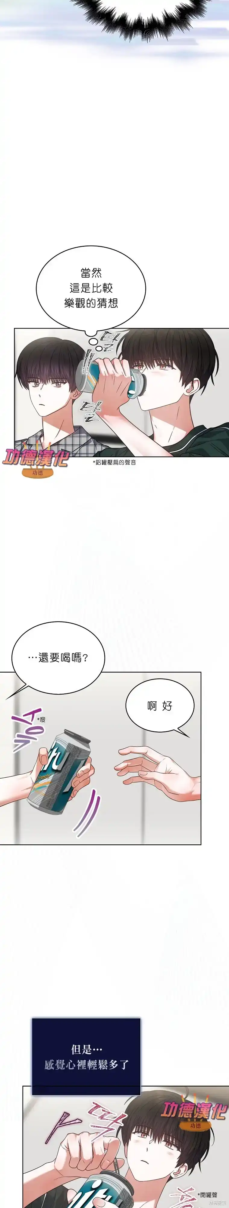 第82话-不出道就完蛋了_h-jangjin,SOHEUN,DS.Back（第3张）