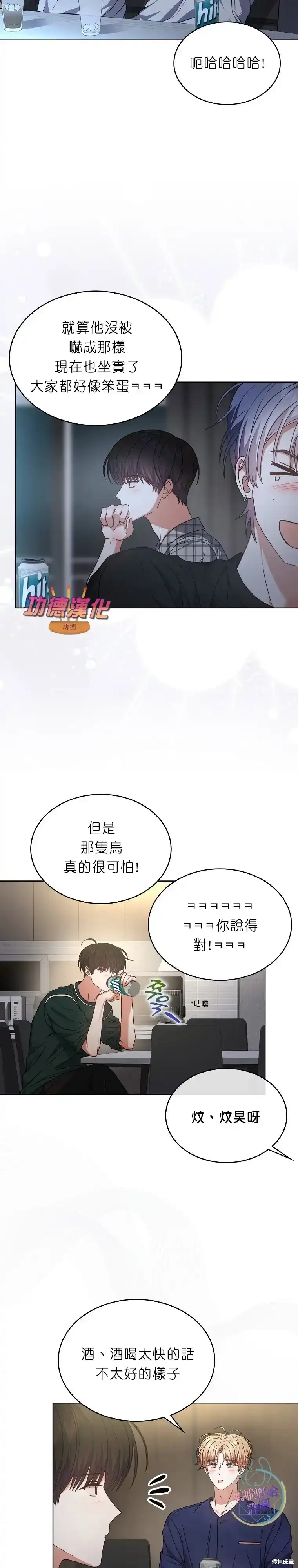 第82话-不出道就完蛋了_h-jangjin,SOHEUN,DS.Back（第7张）