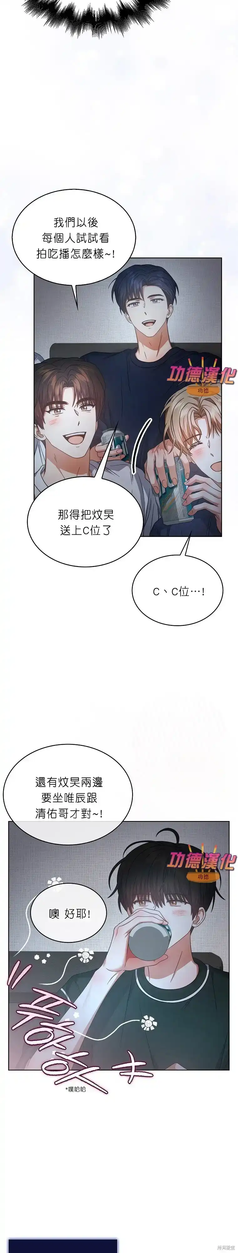 第82话-不出道就完蛋了_h-jangjin,SOHEUN,DS.Back（第12张）