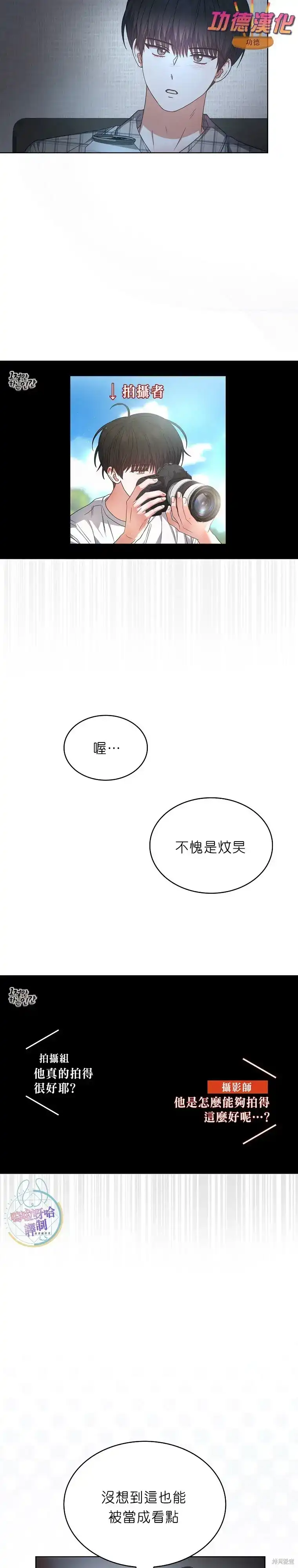 第82话-不出道就完蛋了_h-jangjin,SOHEUN,DS.Back（第15张）
