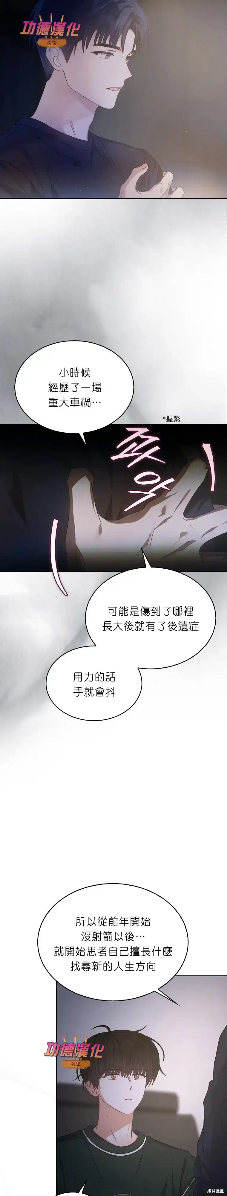 第83话-不出道就完蛋了_h-jangjin,SOHEUN,DS.Back（第8张）