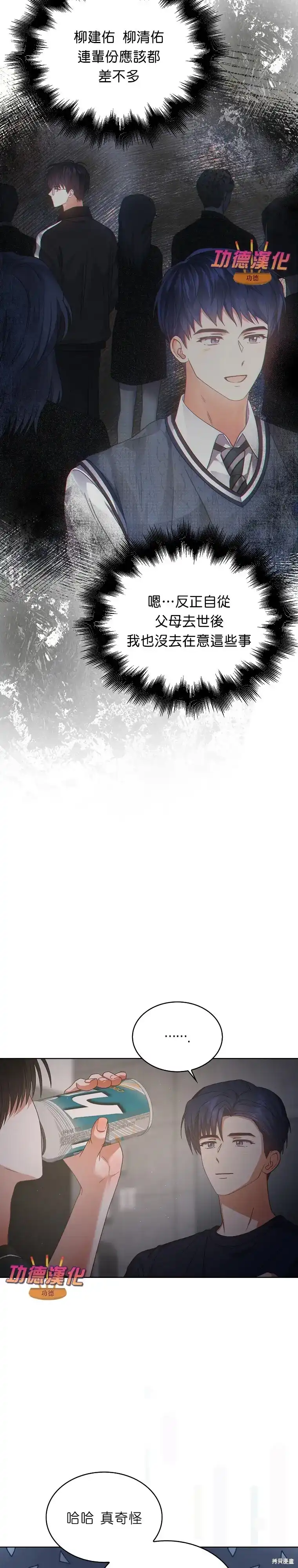 第83话-不出道就完蛋了_h-jangjin,SOHEUN,DS.Back（第6张）