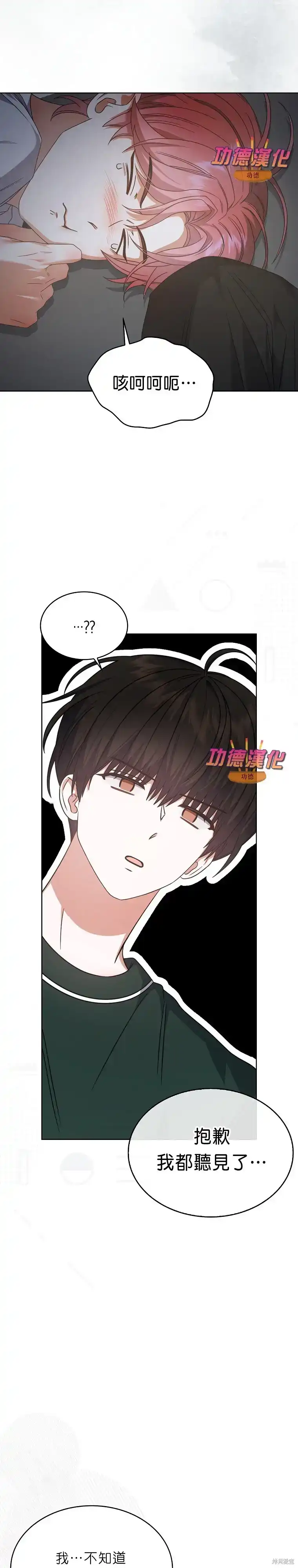 第83话-不出道就完蛋了_h-jangjin,SOHEUN,DS.Back（第10张）