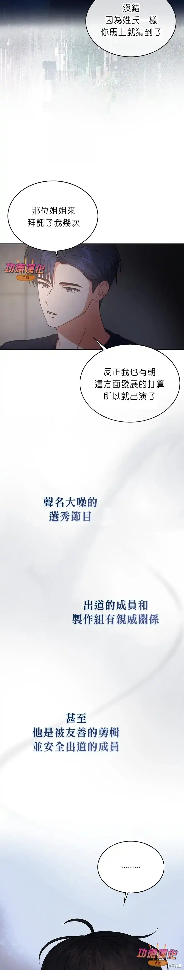 第83话-不出道就完蛋了_h-jangjin,SOHEUN,DS.Back（第2张）