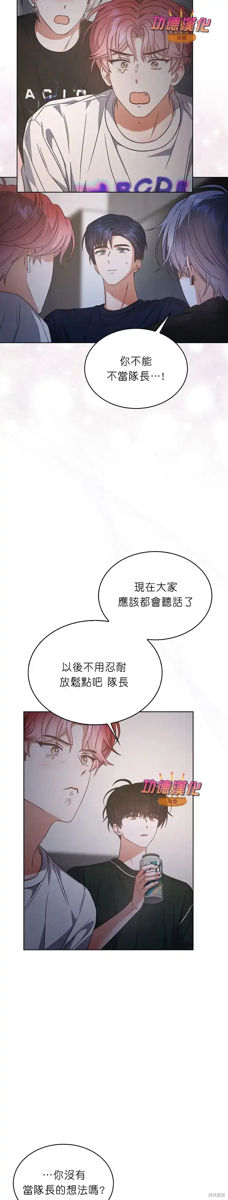 第83话-不出道就完蛋了_h-jangjin,SOHEUN,DS.Back（第12张）