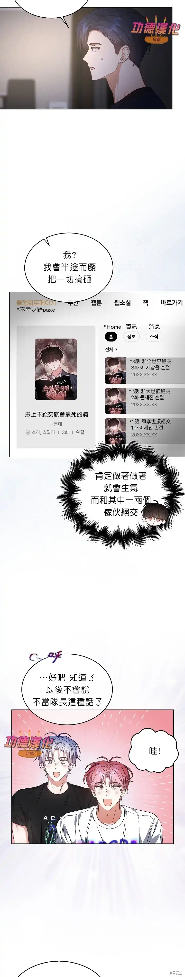 第83话-不出道就完蛋了_h-jangjin,SOHEUN,DS.Back（第13张）