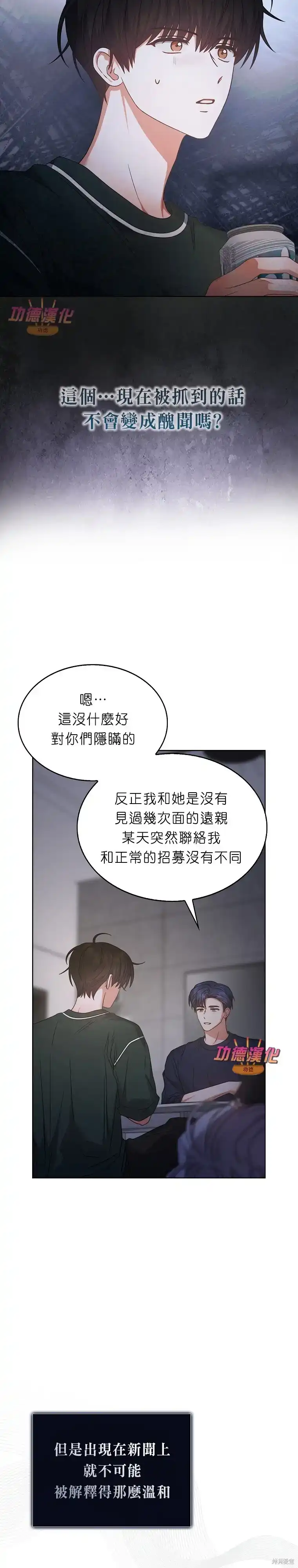 第83话-不出道就完蛋了_h-jangjin,SOHEUN,DS.Back（第3张）